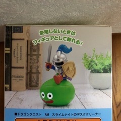 新品、未開封。 ドラクエ　スライムナイト　デスククリーナー。  ドラゴンクエスト　アミューズメント　グッズシリーズ　スライムナイトのデスククリーナー。  使用しない時はフィギュアとして飾れる！  箱に少し凹みありますが、中身は大丈夫です。  サイズ　約15cm。  ドラクエ好きな方におすすめです。の画像