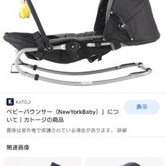 KATOJI バウンサー