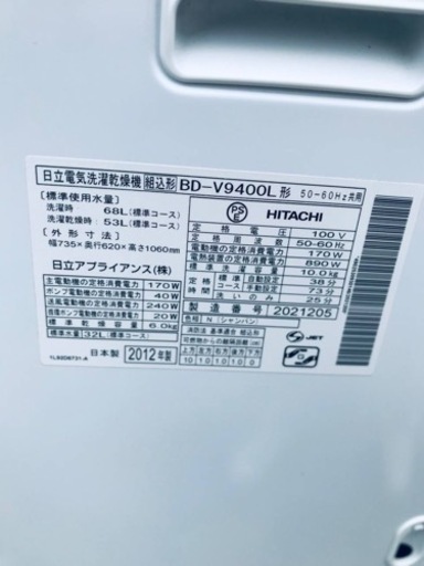 ⑥2438番 日立✨電気洗濯乾燥機✨BD-V9400L‼️