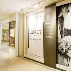 【JOKER DOG&CAT AVENUE 二子玉川店でのペット...