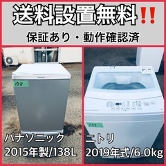  超高年式✨送料設置無料❗️家電2点セット 洗濯機・冷蔵庫 77