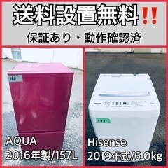  超高年式✨送料設置無料❗️家電2点セット 洗濯機・冷蔵庫 78