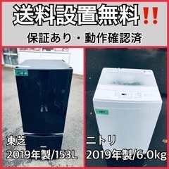  超高年式✨送料設置無料❗️家電2点セット 洗濯機・冷蔵庫 79