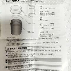 スープジャー　新品未使用の画像