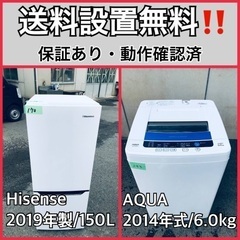  超高年式✨送料設置無料❗️家電2点セット 洗濯機・冷蔵庫 710