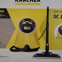 貸します。★ケルヒャー　スチーム掃除機★