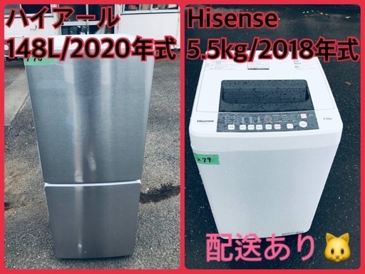 ⭐️2020年製⭐️今週のベスト家電★洗濯機/冷蔵庫✨一人暮らし応援♬