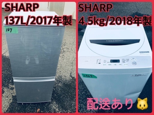 ⭐️2018年製⭐️ 限界価格挑戦！！新生活家電♬♬洗濯機/冷蔵庫♬2