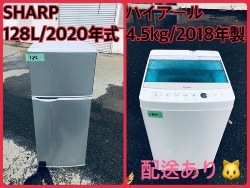 ⭐️2020年製⭐️ 限界価格挑戦！！新生活家電♬♬洗濯機/冷蔵庫♬5
