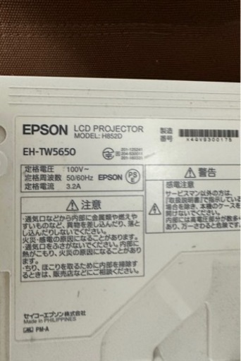 【豪華オプション付】EPSON プロジェクター EH-TW5650 天釣り金具付