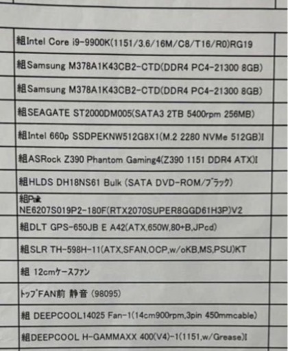 ゲーミングPC 売ります。おまけ有