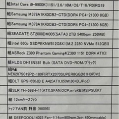 ゲーミングPC 売ります。おまけ有