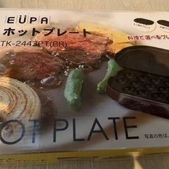 ホットプレート　焼肉、たこ焼き用