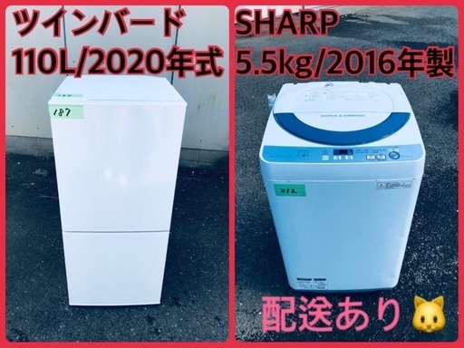 ⭐️2020年製⭐️ 限界価格挑戦！！新生活家電♬♬洗濯機/冷蔵庫♬8