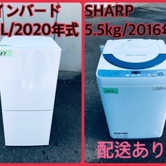 ⭐️2020年製⭐️ 限界価格挑戦！！新生活家電♬♬洗濯機/冷蔵庫♬8