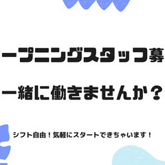 【日給1万円以上】オープニングスタッフ大募集！～交通誘導警備～　...