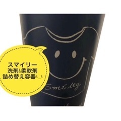 smileyスマイリー詰め替え用洗濯洗剤入れ容器&柔軟剤入れ容器...