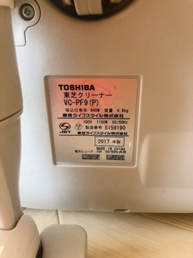 【取引成立】TOSHIBA 掃除機