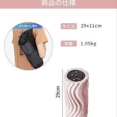 フォームローラー　振動の画像