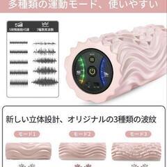 フォームローラー　振動の画像