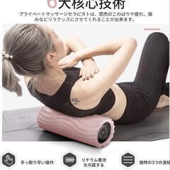 フォームローラー　振動の画像
