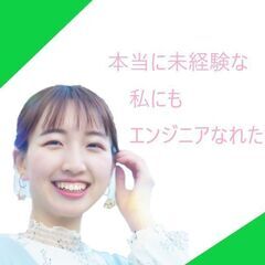【人柄重視】充実フォローで未経験からWEBエンジニア（大森駅）
