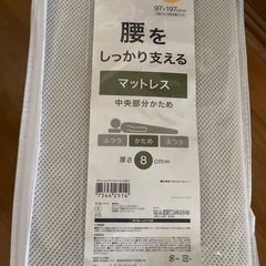 ニトリのマットレス厚さ8センチシングル