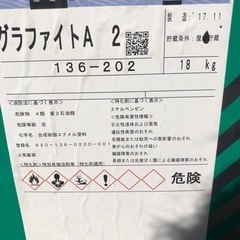 グラファイト