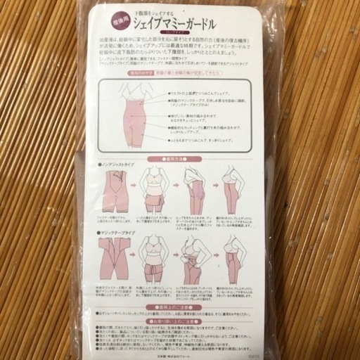 ワコール　産後ガードル　未使用品