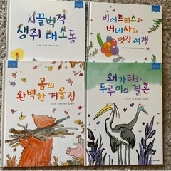 韓国の絵本8冊‼️の画像