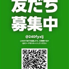 「一般事務」「新宿区」「駅チカ」「建設」「土木」「LINEで応募可」