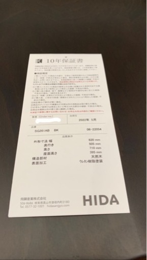 超美品☆飛騨産業 クレセント 正規品10年保証書付き 超美品☆飛騨産業 クレセント 正規品10年保証書付き