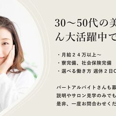 小手指駅、西友デパート内の美容院です！　ブランクのある美容師の方、子育て中の美容師の方、当サロンはそのような方々を全力でサポートいたします！！の画像