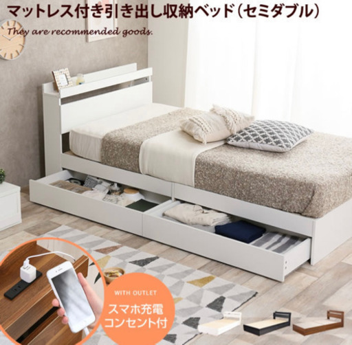 【お話し中】セミダブルベッド、マットレス付き！