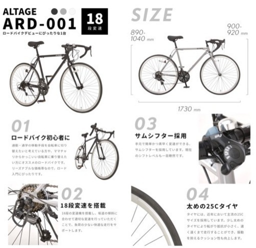 ALTAGE(アルテージ) ロードバイク 自転車 700C 18段変速 マットブラック