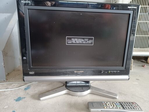 アクオス2008年製　※引き取り条件あり