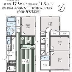堺市南区赤坂台　新築戸建 2023年1月完成