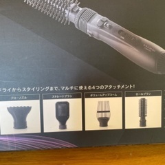 値下げ　マルチヘアドライヤー　プレミアムイオン加工の画像