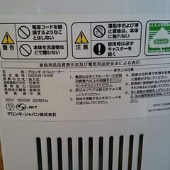 デロンギ オイルヒーター QSD0915-MB 【愛品倶楽部柏店】の画像