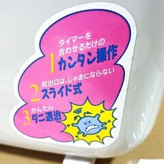★美品！お届け可！★エムケー精工 ふとん乾燥機 DM-703 ダニ退治 吹出口スライド式 の画像