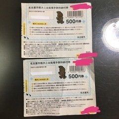 粗大ゴミ券　A4ダンボール