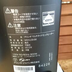 【愛品倶楽部柏店】デロンギ マルチダイナミックヒーター MDHU09-BKの画像