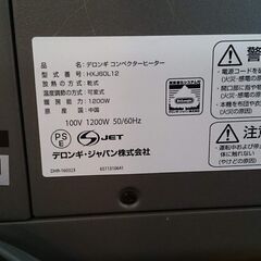 デロンギ コンベクターヒーター HXJ60L12 【愛品倶楽部柏店】の画像