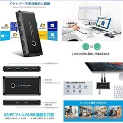 【受け取り早い方】PC スイッチャー　usbハブ　2台のPC接続可能の画像