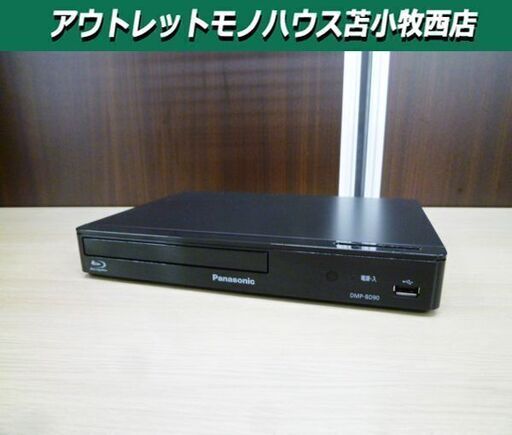 ブルーレイディスクプレーヤー 2020年製 Panasonic DMP-BD90 BDプレーヤー ブラック パナソニック 苫小牧西店