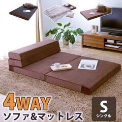 ごろ寝マット　便利な4way ソファーマット ソファマット ソフ...