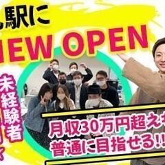 コールセンター/テレフォンアポインター募集！未経験者大歓迎♪の画像