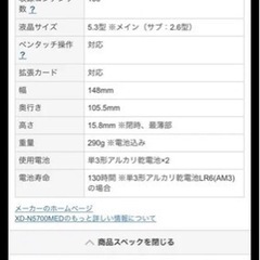 医療タイプ　電子辞書の画像