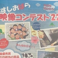 なすしおばら映像コンテストメンバー