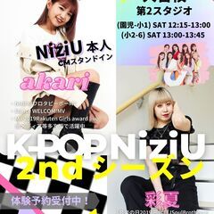 【EVERYBODYダンスクラブ大宮】K-POP BTS、NiziU、現代的リズムヒップホップを大宮で！の画像
